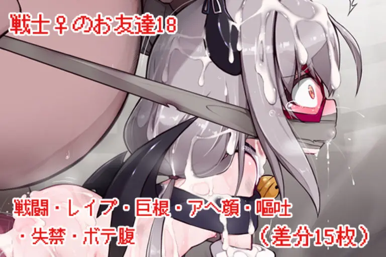 Senshi ♀ No Otomodachi | 전사♀의 친구